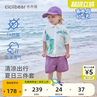 夏季 套装 天丝棉三件套 男童儿童外出7A抗菌外套 齐齐熊宝宝衬衫