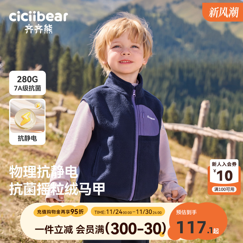 [永久抗静电]齐齐熊摇粒绒外套