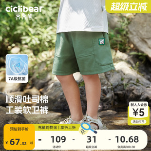 儿童薄 裤 7A抗菌 齐齐熊男童短裤 夏季 2025新款 子工装 宝宝裤 五分裤