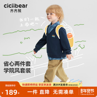 [学院风]齐齐熊宝宝假两件套装男童春秋衣服儿童卫衣园服班服童装