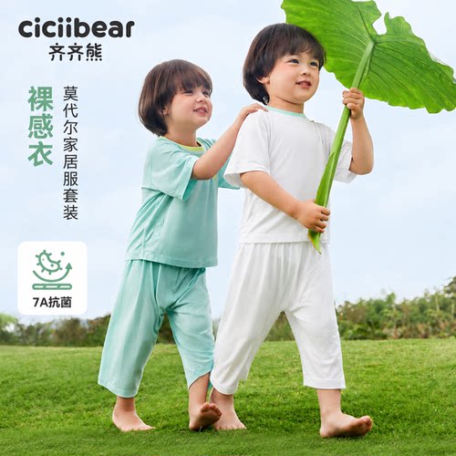 齐齐熊儿童家居服睡衣抗菌凉感
