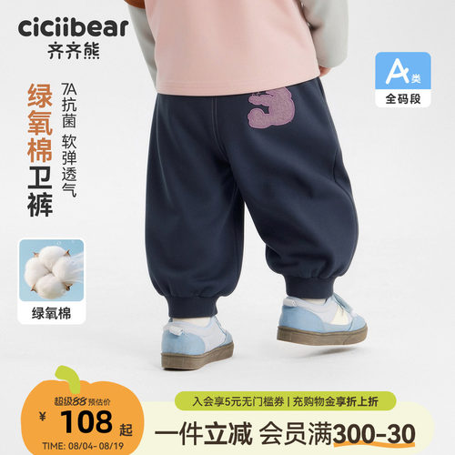 齐齐熊宝宝裤子春秋款男童卫裤