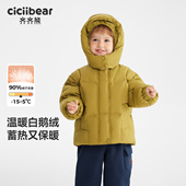 齐齐熊宝宝羽绒服男童童冬款 90白鹅绒三防蓄热 加厚保暖儿童外套