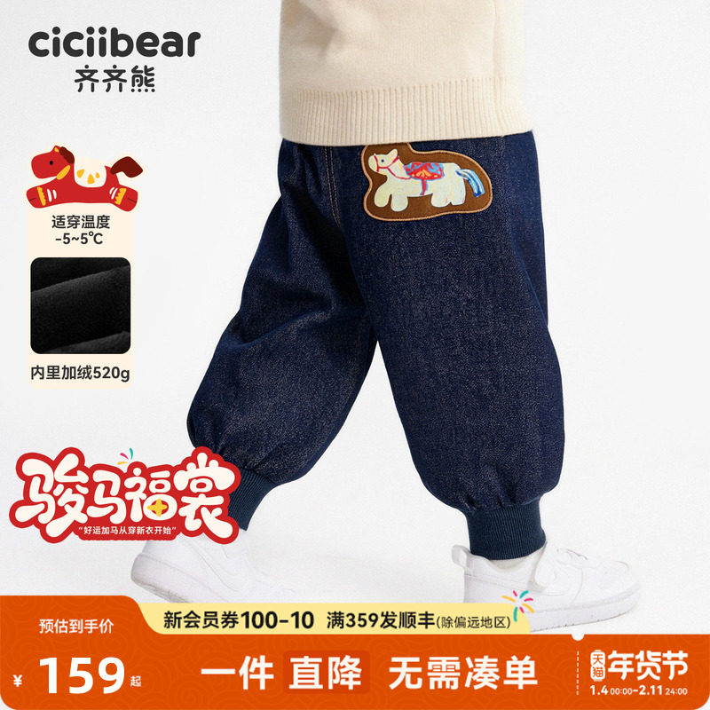 [520G]齐齐熊宝宝牛仔裤加绒加厚冬款男童裤子儿童棉裤长裤新年服