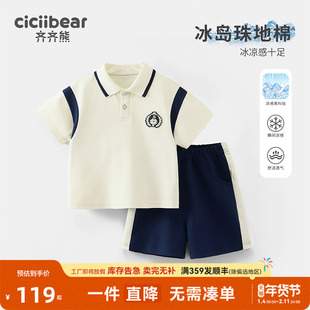 [速干凉感]齐齐熊男童夏装套装女宝宝学院风运动短袖T恤儿童Polo