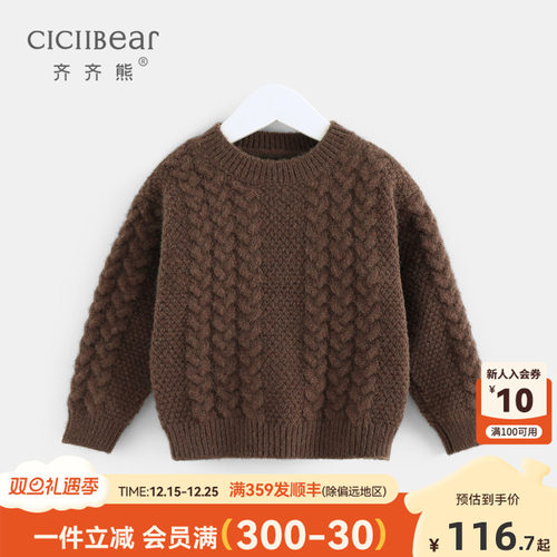 普通毛线毛衣齐齐熊男童