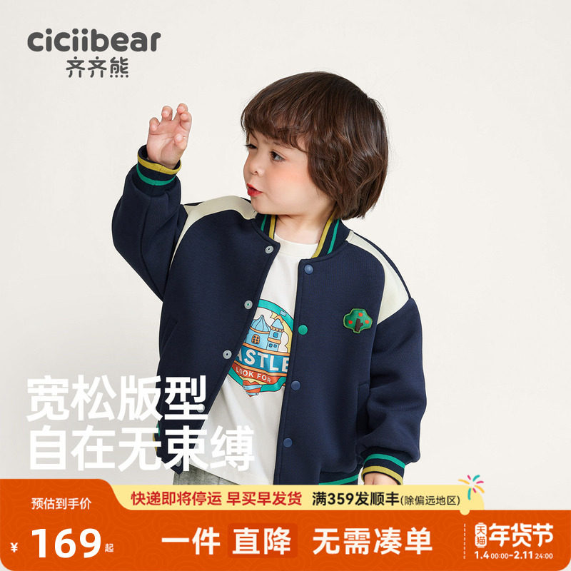 【空气层】齐齐熊男童棒球服儿童外套春秋款男宝宝休闲运动春上衣
