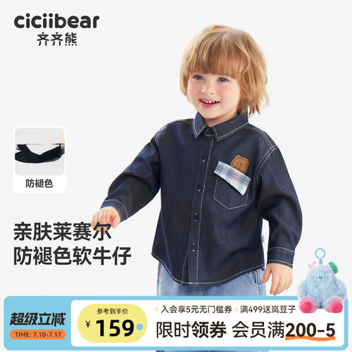齐齐熊宝宝牛仔格子衬衫春季