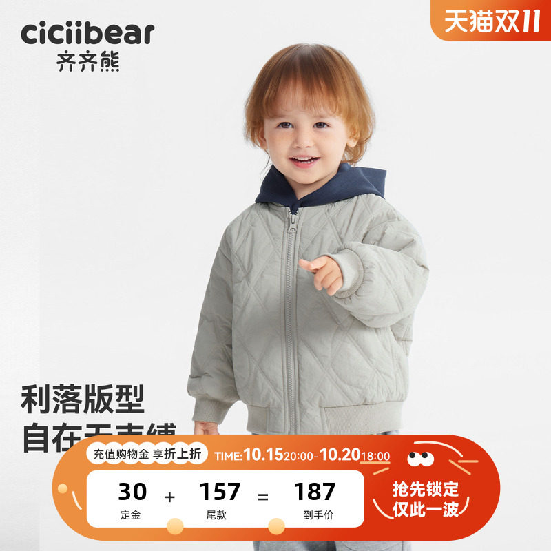 齐齐熊宝宝夹棉外套男童棉服儿童加厚保暖棉袄秋冬款棉衣加绒上衣