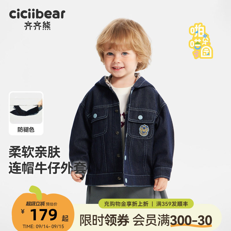 [防褪色]齐齐熊宝宝牛仔连帽外套图片