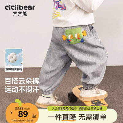 [云朵裤]齐齐熊男童运动裤春秋款