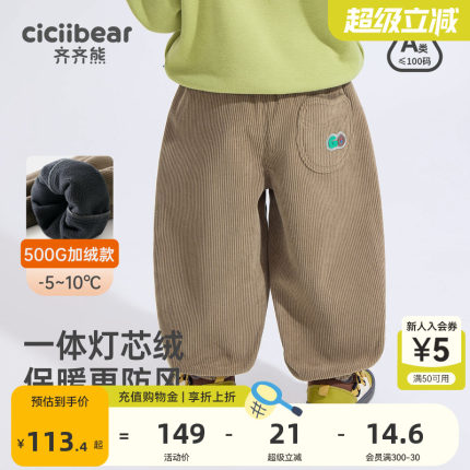 [500G一体绒]齐齐熊宝宝灯芯绒裤子加绒加厚冬款男童休闲裤新款