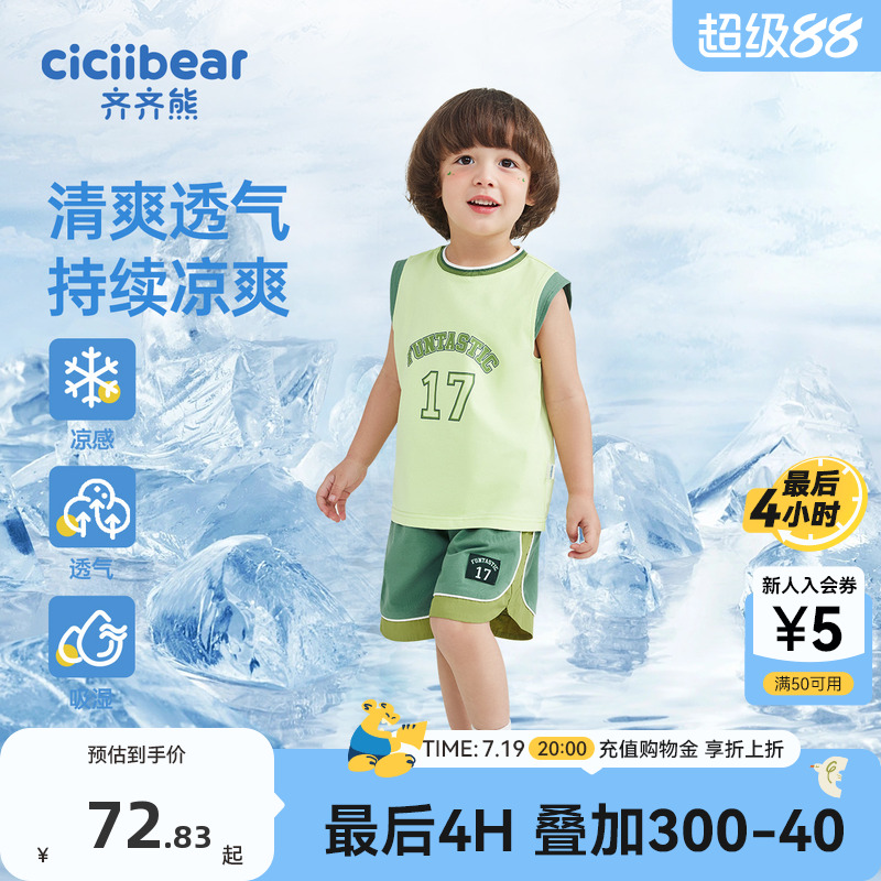 齐齐熊宝宝运动背心套装潮