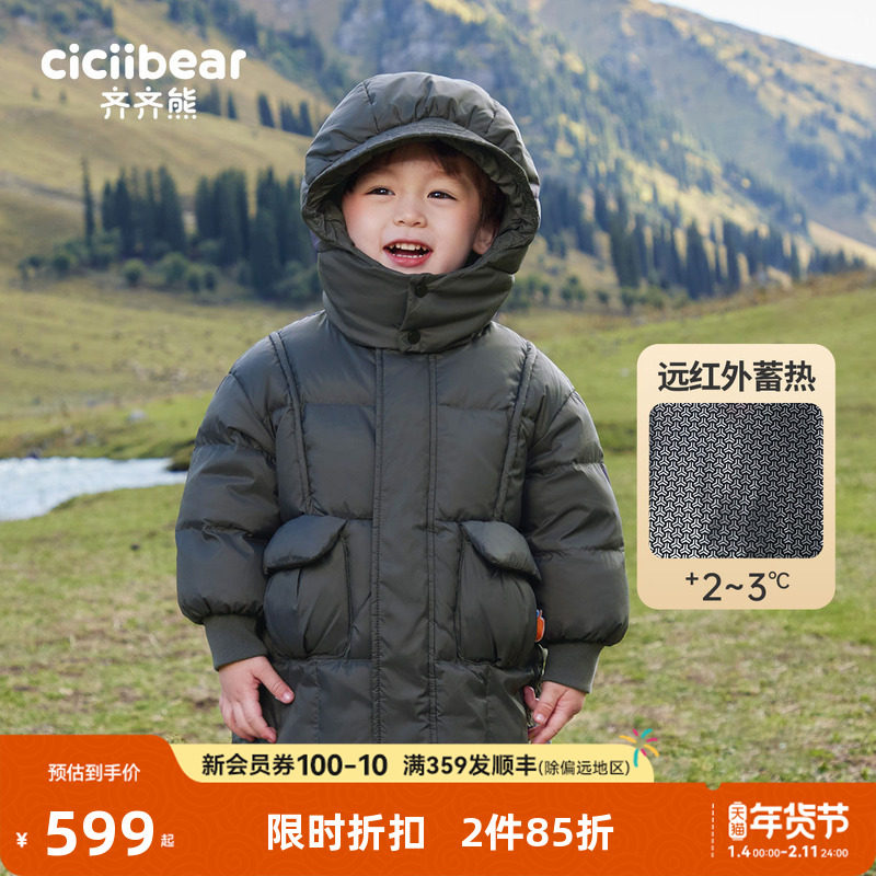 [白鹅绒]齐齐熊男童羽绒服冬季加厚儿童长款保暖外套宝宝三防上衣
