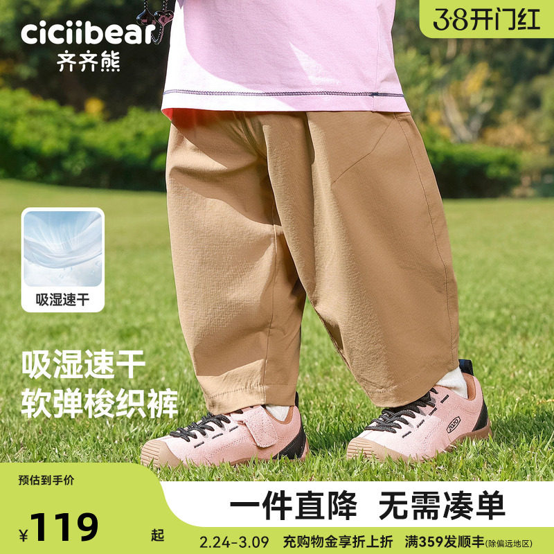 [弯刀裤]齐齐熊男童裤子春款宝宝休闲裤儿童户外运动长裤吸湿速干