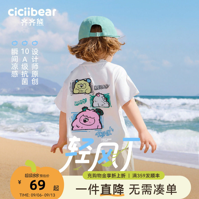 齐齐熊宝宝抗菌凉感短袖T恤夏款图片