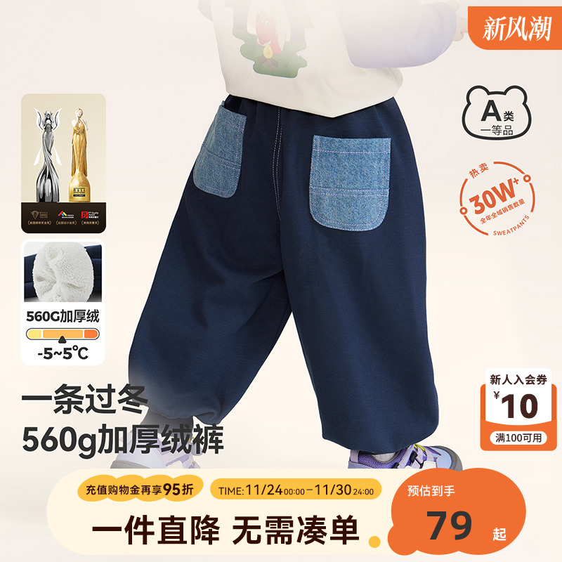 [云盾裤]齐齐熊男童裤子冬款加绒