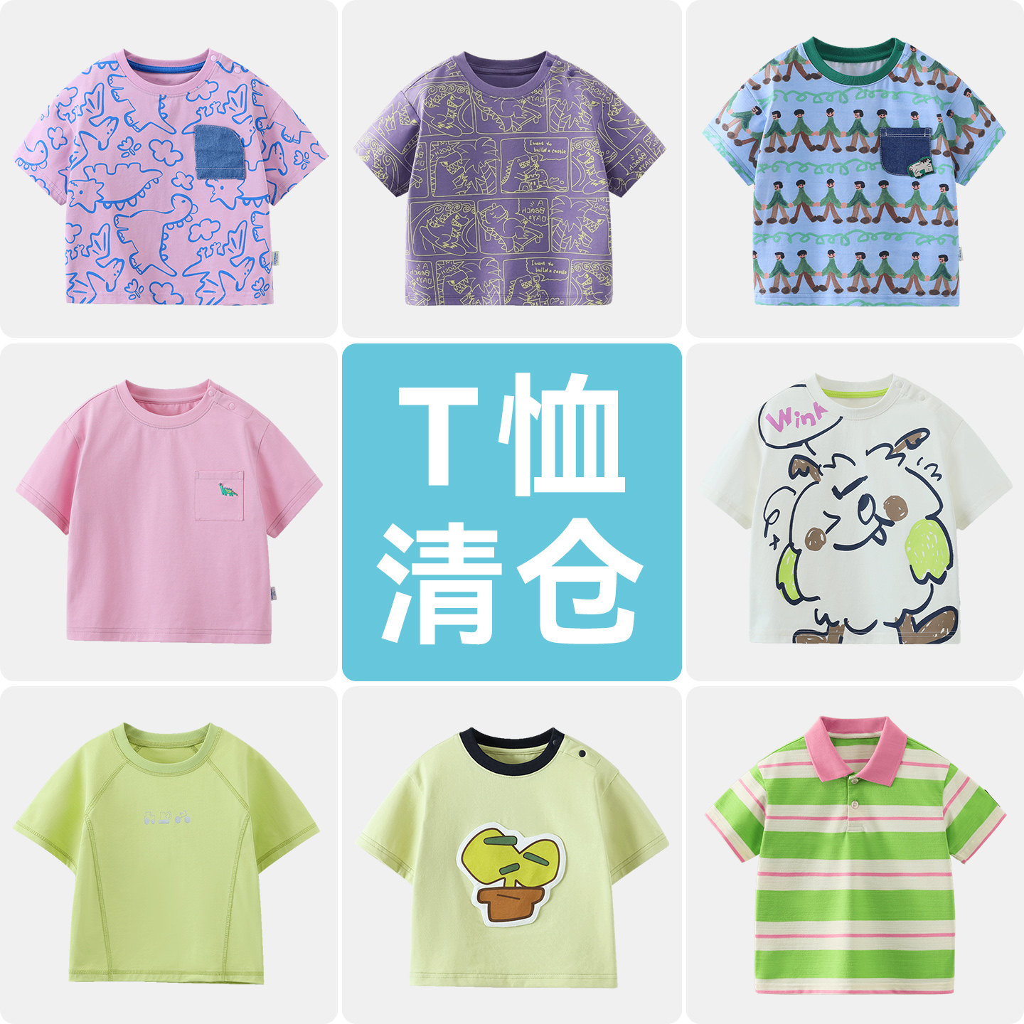 [夏季T恤清仓]齐齐熊宝宝短袖t恤夏季男童半袖上衣新款夏装女童装