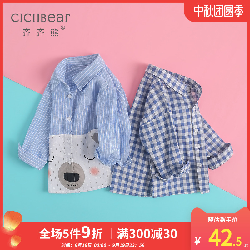 齐齐熊宝宝衬衫长袖男童衬衣婴儿秋装幼儿衣服儿童洋气上衣童装