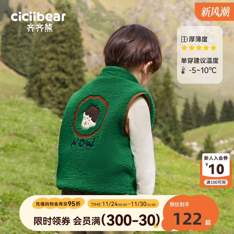 齐齐熊宝宝秋冬季羊羔绒马甲加厚