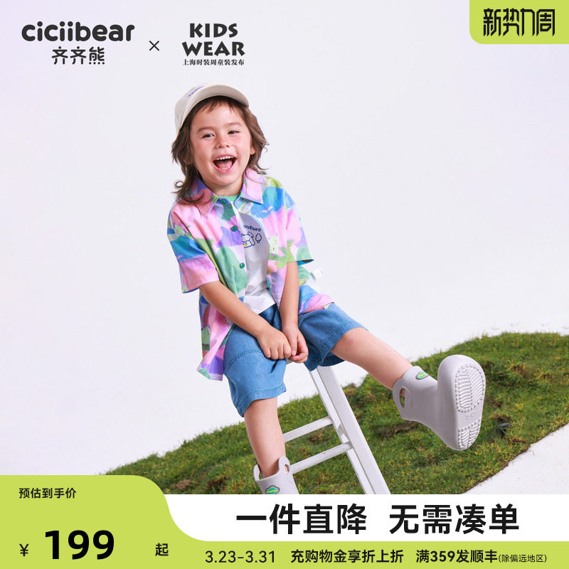 【秀场同款】齐齐熊宝宝度假衬衫套装男童夏季儿童短袖牛仔短裤