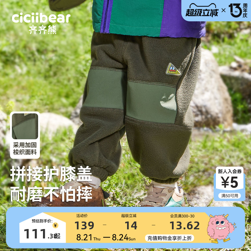 齐齐熊宝宝秋季休闲休闲裤