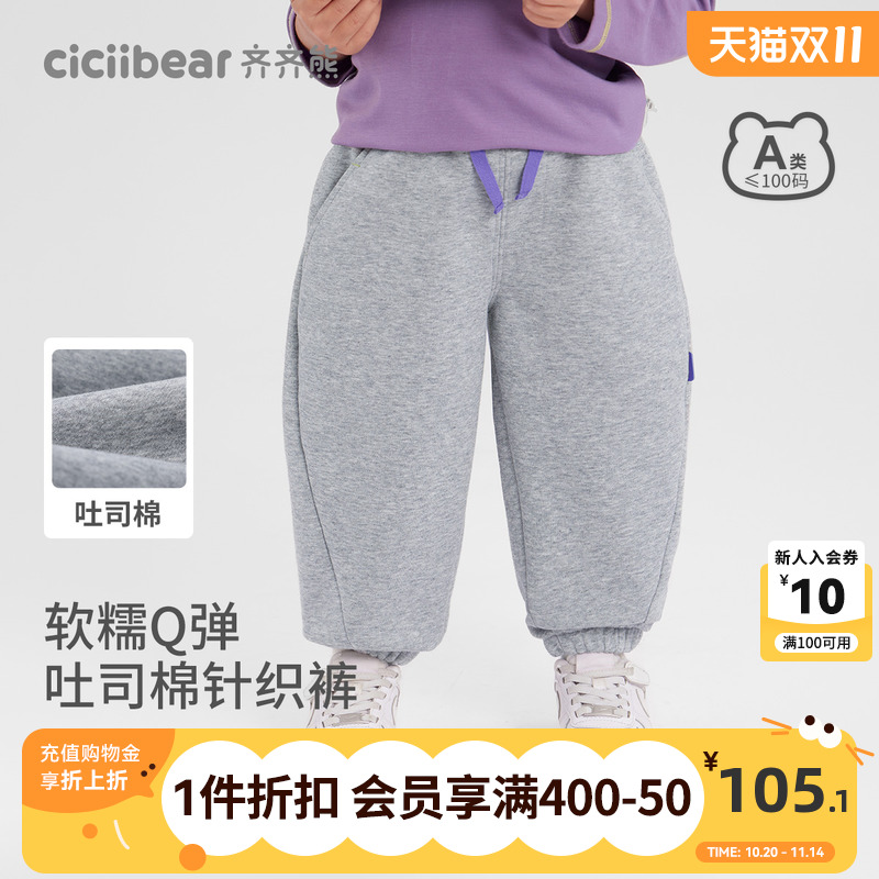 [吸湿透气风筝裤]齐齐熊男童裤子春秋款宝宝卫裤儿童运动裤男女宝