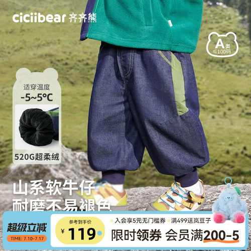 齐齐熊宝宝休闲牛仔裤秋季