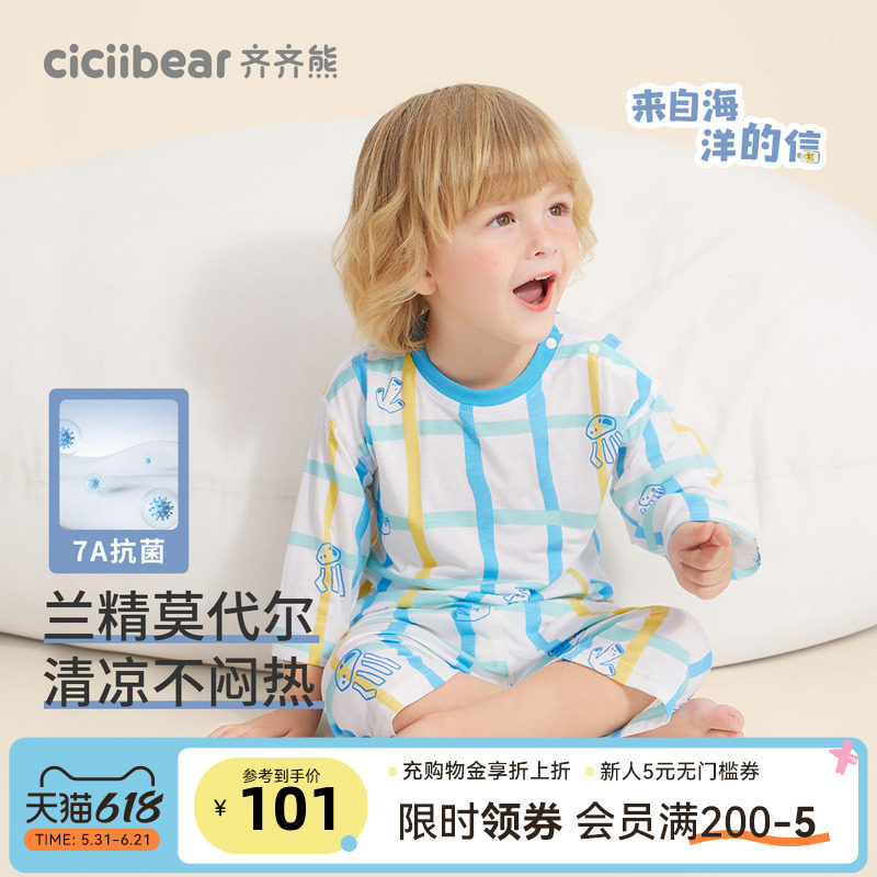7A抗菌齐齐熊宝宝家居服夏季薄款男孩儿童莫代尔睡衣七分袖空调服