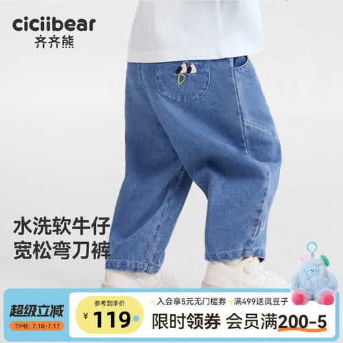 [弯刀裤]齐齐熊男童裤子春秋款