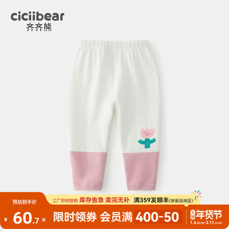 齐齐熊宝宝打底裤春秋款小童新款薄款女童长裤儿童休闲裤秋装童装,童装/婴儿装/亲子装,裤子,淘宝优惠券,粉丝福利购,淘宝优惠卷