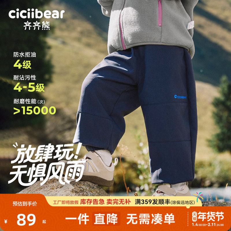 [420G三防小蛋壳软壳裤]齐齐熊男童加绒裤子冬款宝宝冲锋裤儿童女,童装/婴儿装/亲子装,裤子,淘宝优惠券,粉丝福利购,淘宝优惠卷