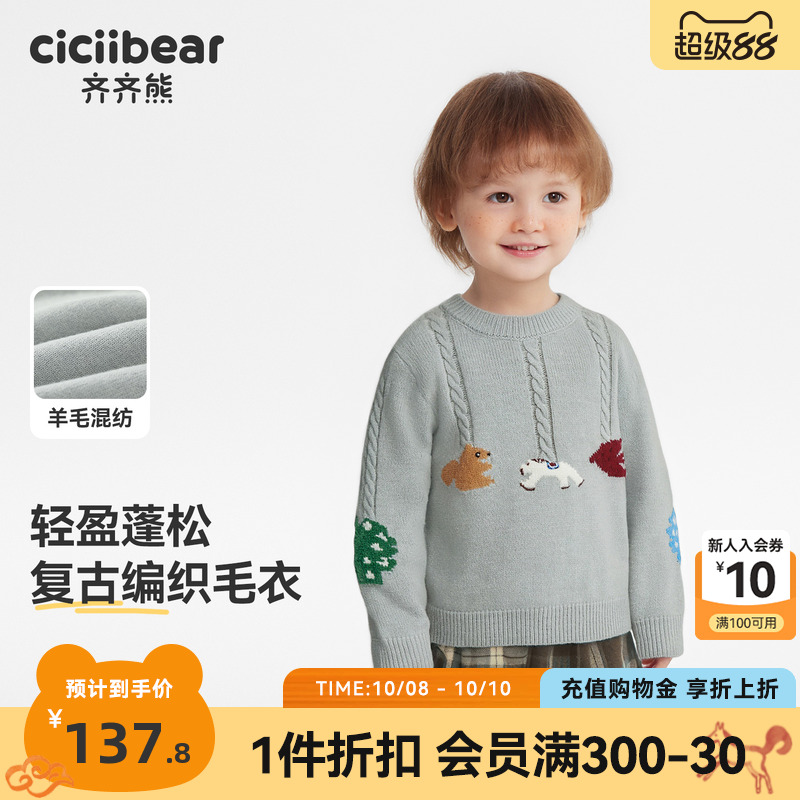 [羊毛]齐齐熊男童毛衣加厚冬款宝宝上衣儿童圆领半高领2025新款女