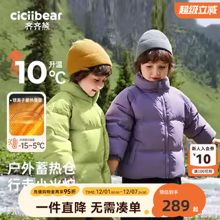 齐齐熊宝宝紫色2024新款羽绒服