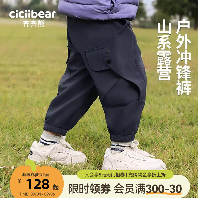 [360G三防一体绒]齐齐熊男童冲锋裤加绒加厚冬款工装裤宝宝裤子