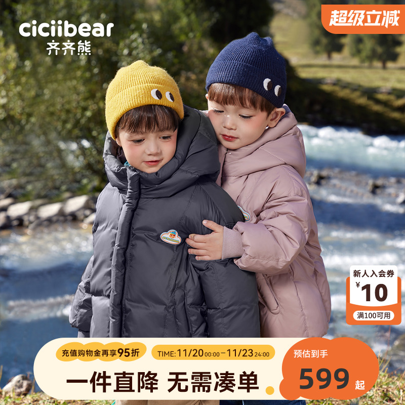 白鹅绒齐齐熊男童羽绒服面包服