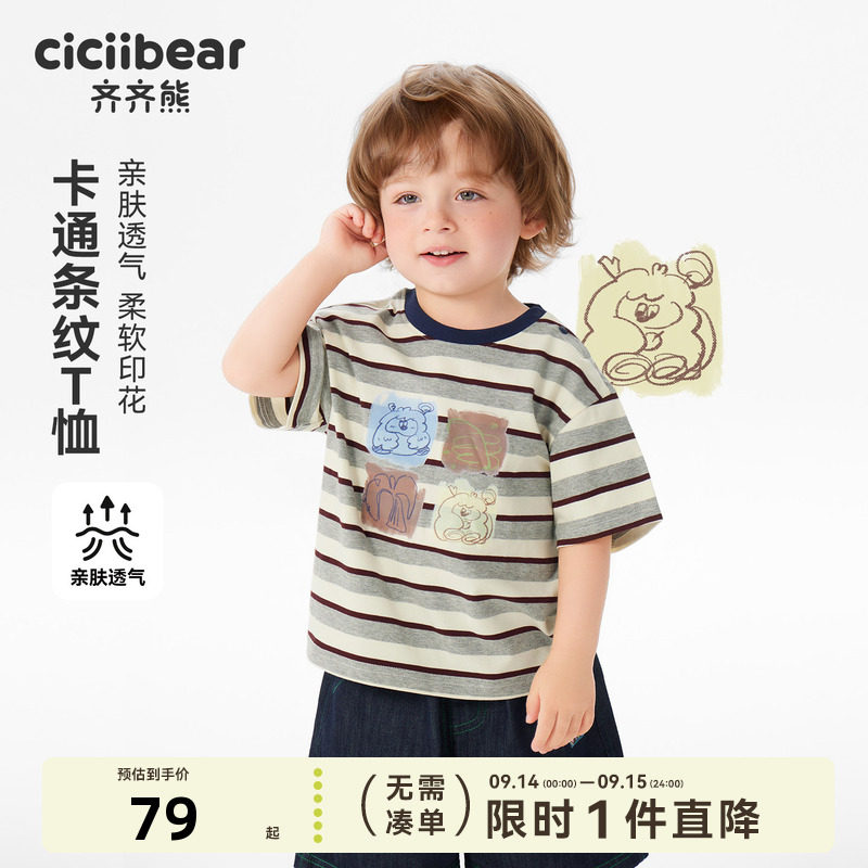 齐齐熊宝宝男童T恤夏季短袖图片