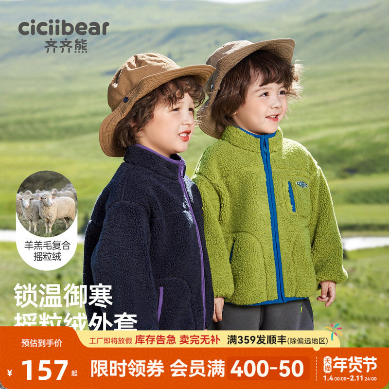 【羊羔毛】齐齐熊男童摇粒绒外套儿童春秋款宝宝保暖加绒抓绒上衣,童装/婴儿装/亲子装,普通外套,淘宝优惠券,粉丝福利购,淘宝优惠卷