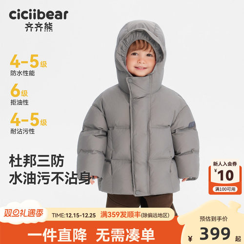 [小暖盾95绒]齐齐熊宝宝羽绒服