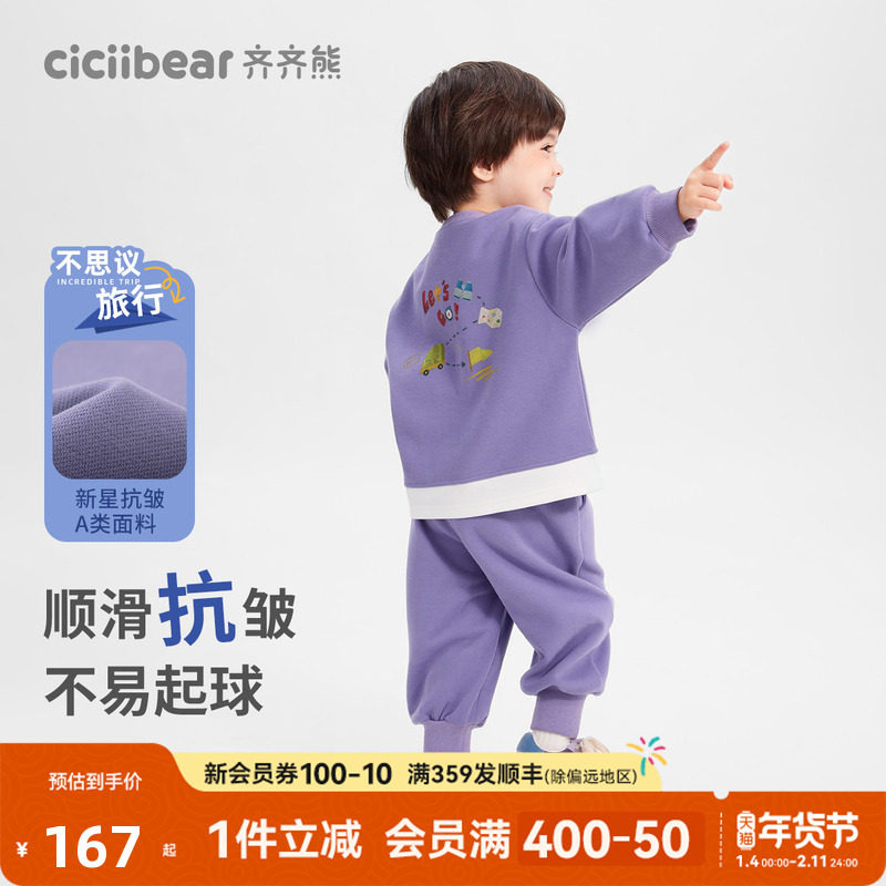 【300g面料】齐齐熊宝宝卫衣套装男童春秋款儿童运动假两件学院风,童装/婴儿装/亲子装,套装,淘宝优惠券,粉丝福利购,淘宝优惠卷