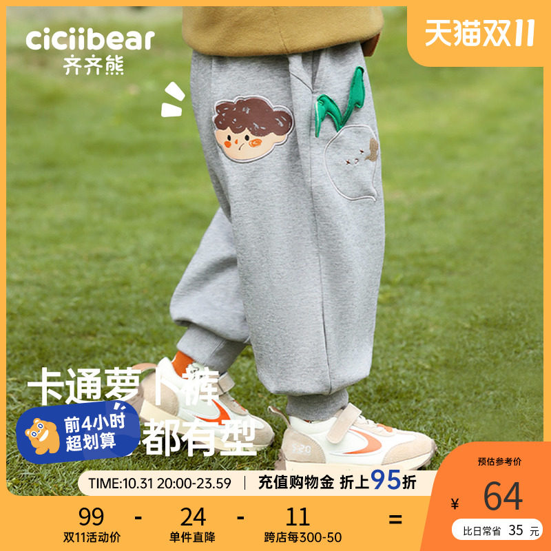 齐齐熊男童裤子加绒卫裤春秋款2023儿童运动裤长裤宝宝童装休闲裤怎么样,好用不?