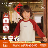 抗菌发热 齐齐熊男童t恤长袖 秋冬款 宝宝打底衫 新年内搭红色儿童