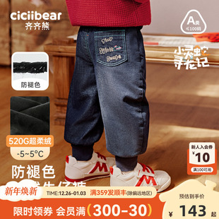 子加厚冬款 齐齐熊宝宝加绒裤 男童新年拜年服 520G防褪色软牛仔裤