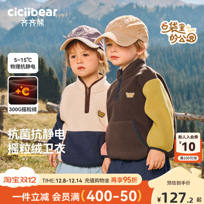 7A抗菌抗静电齐齐熊冬季卫衣