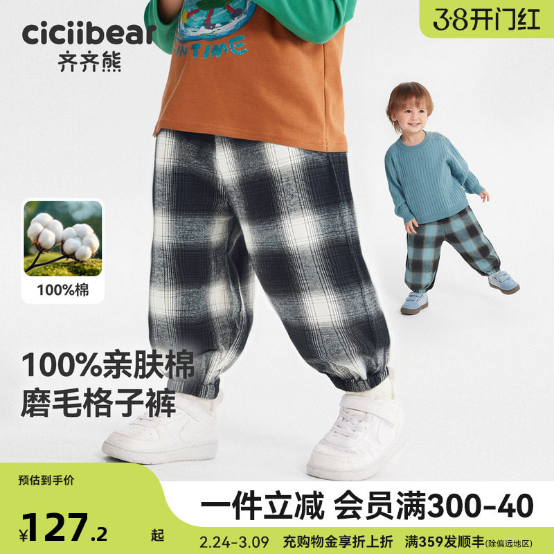 [纯棉格子裤]齐齐熊男童裤子春秋款宝宝休闲裤儿童长裤童装衣服女