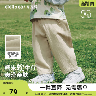 凉感天丝牛仔九分裤 儿童薄款 齐齐熊男童裤 宝宝防蚊裤 童裤 子夏季