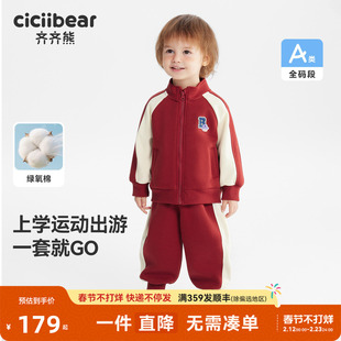 [入园服]齐齐熊宝宝运动套装红色男童女童春款2026新款儿童棒球服