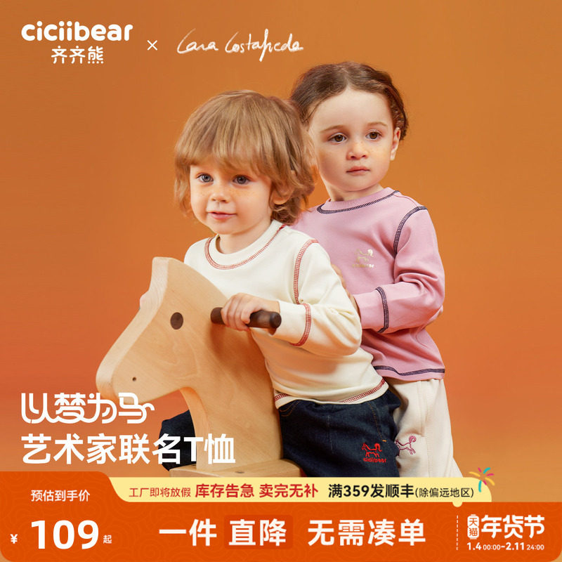 [大师联名发热抗菌]齐齐熊男童打底衫秋冬款宝宝t恤长袖儿童上衣,童装/婴儿装/亲子装,T恤,淘宝优惠券,粉丝福利购,淘宝优惠卷