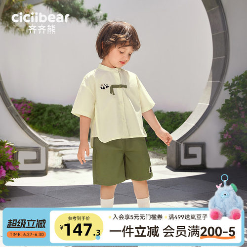 齐齐熊夏季新中式宝宝衬衫套装潮