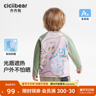 [7A抗菌遮热小光盾]齐齐熊宝宝长袖T恤春秋款男童上衣2026新款女